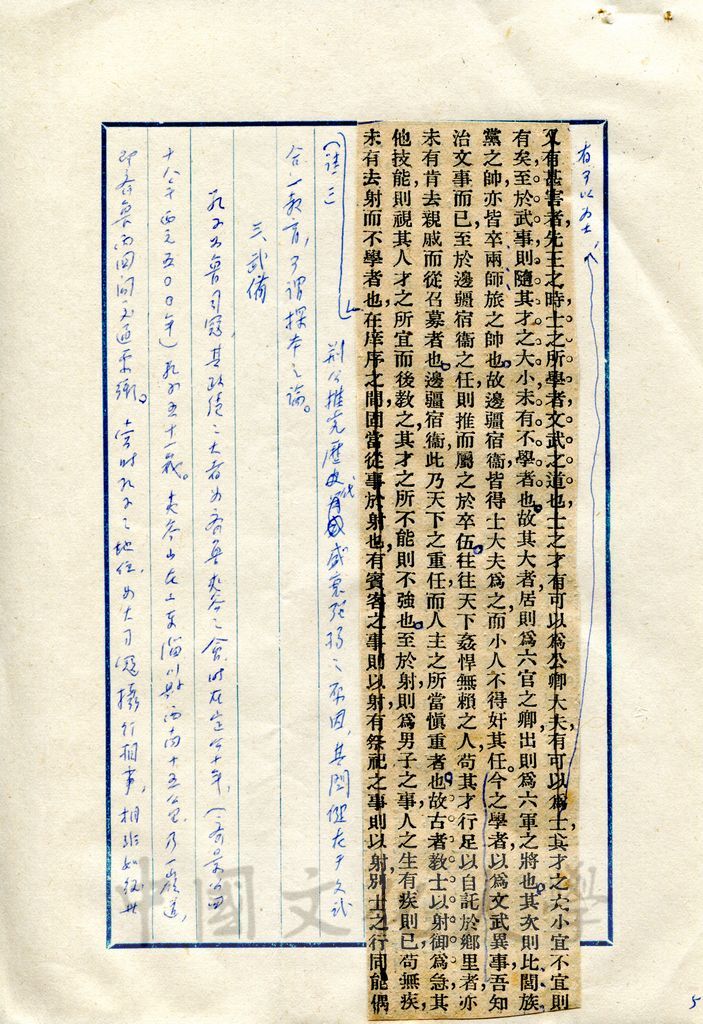 軍事哲學的圖檔，第14張，共17張