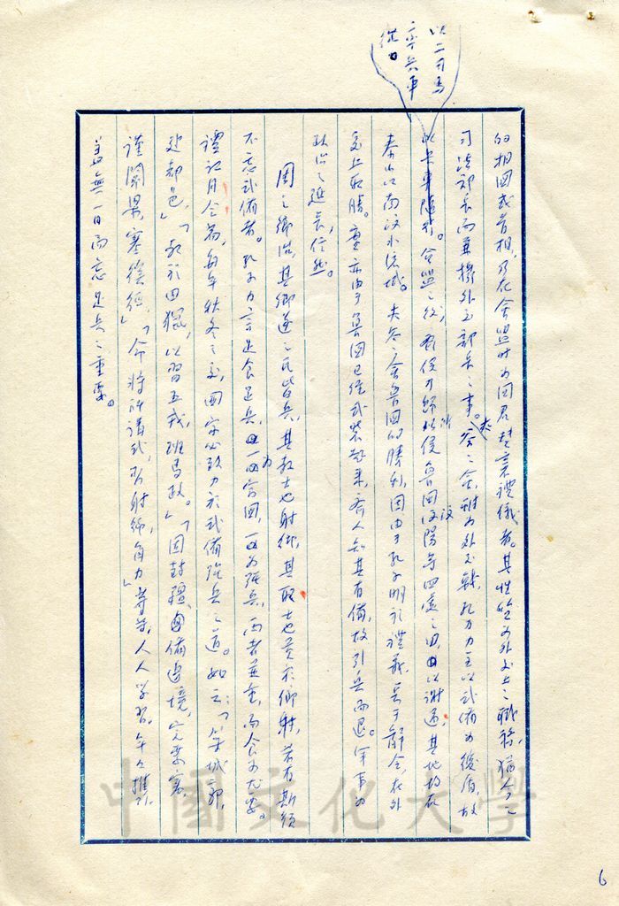 軍事哲學的圖檔，第15張，共17張