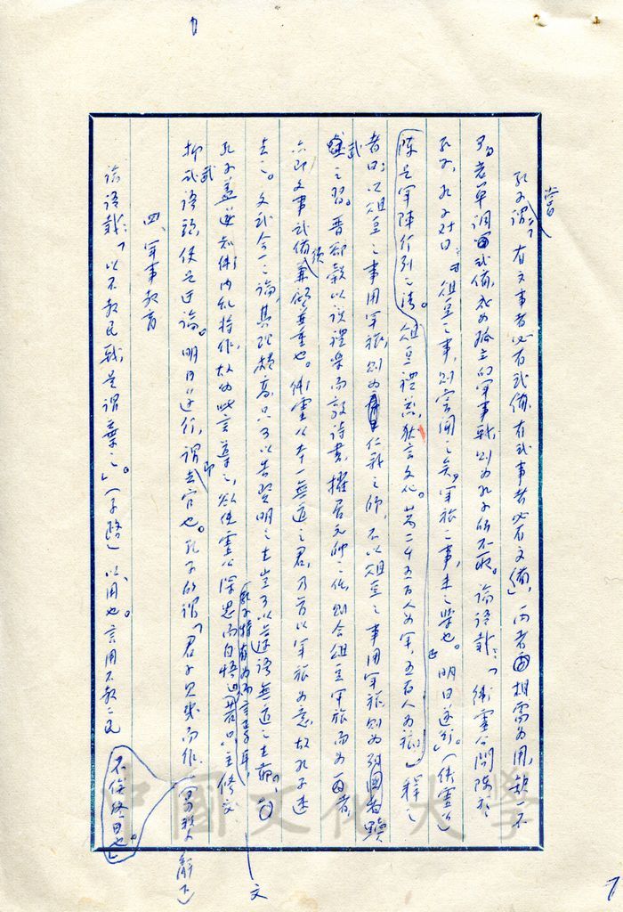 軍事哲學的圖檔，第16張，共17張