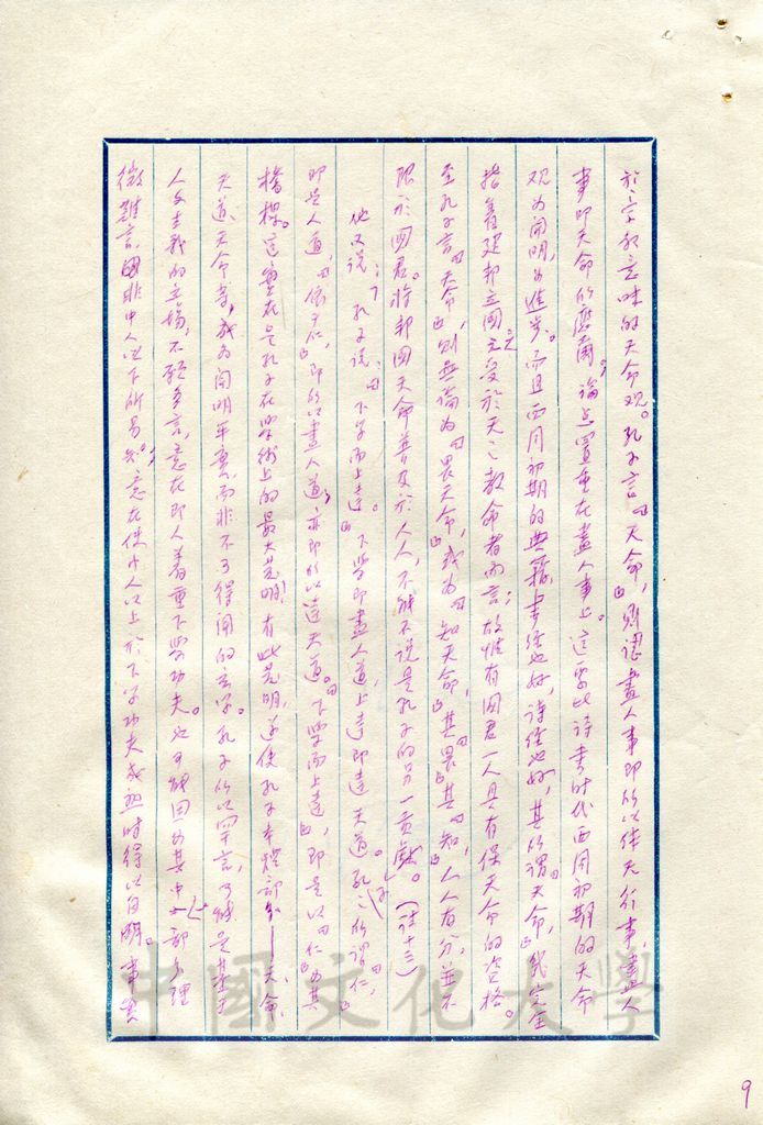 宗教哲學的圖檔，第2張，共17張