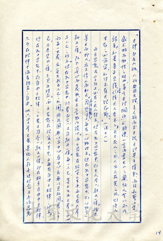 宗教哲學的圖檔，第7張，共17張