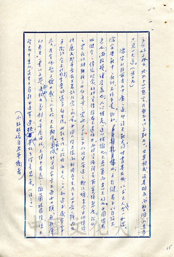 宗教哲學的圖檔，第8張，共17張