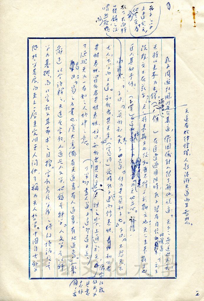 宗教哲學的圖檔，第11張，共17張