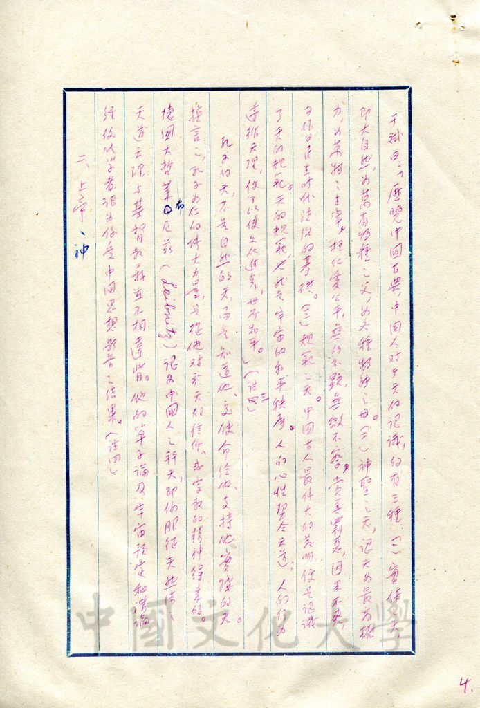 宗教哲學的圖檔，第13張，共17張