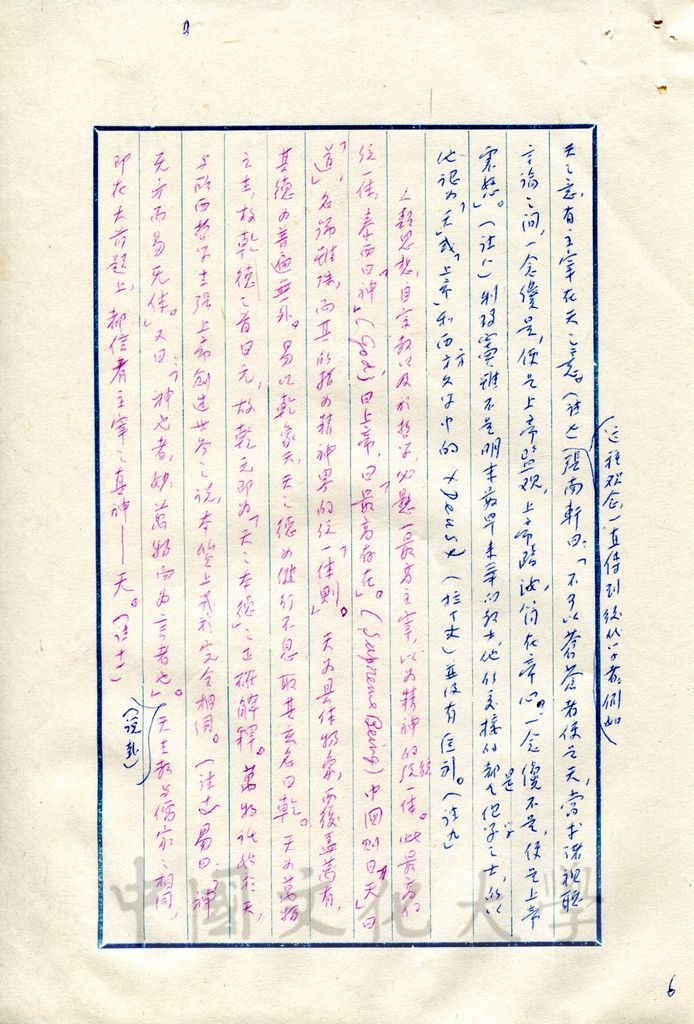 宗教哲學的圖檔，第15張，共17張