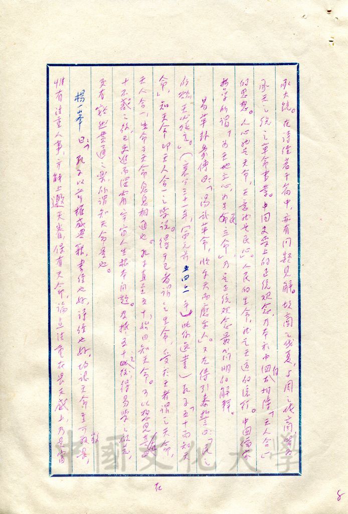 宗教哲學的圖檔，第17張，共17張