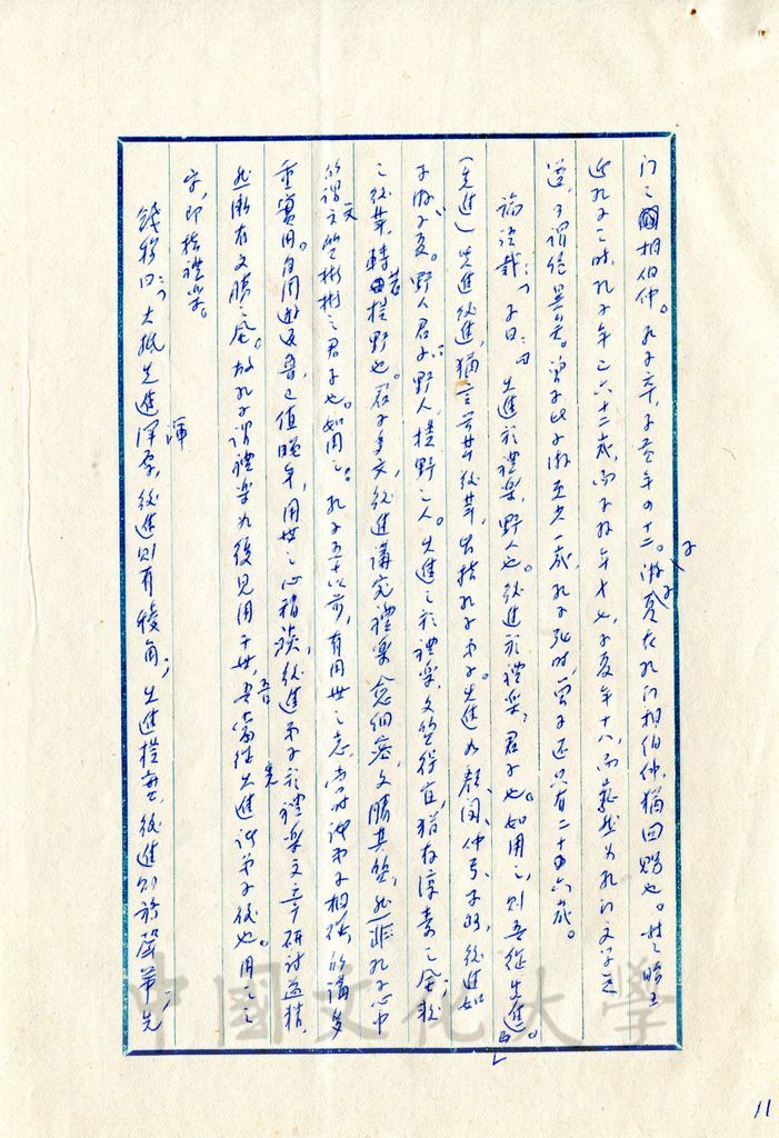 孔門弟子的圖檔，第4張，共17張