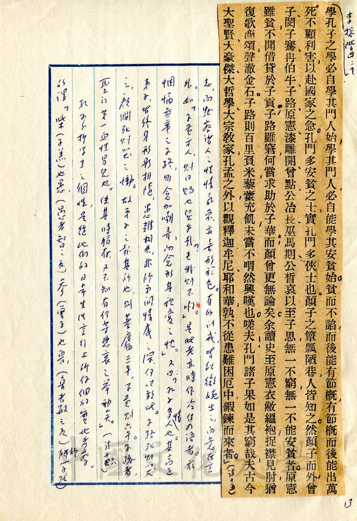 孔門弟子的圖檔，第6張，共17張