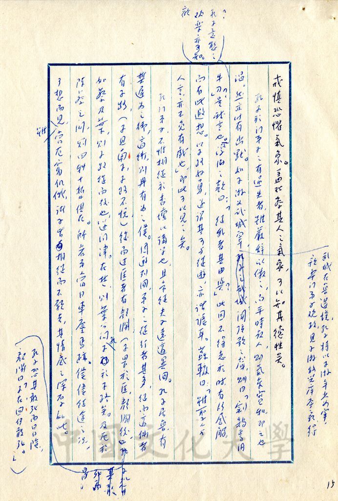 孔門弟子的圖檔，第8張，共17張
