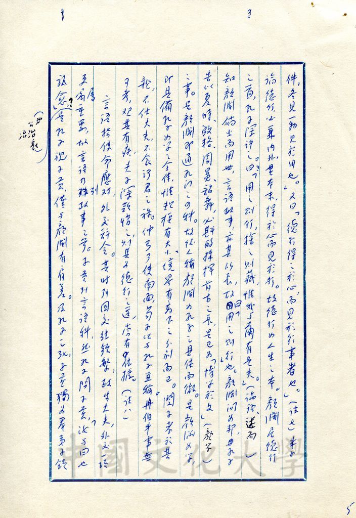 孔門弟子的圖檔，第14張，共17張