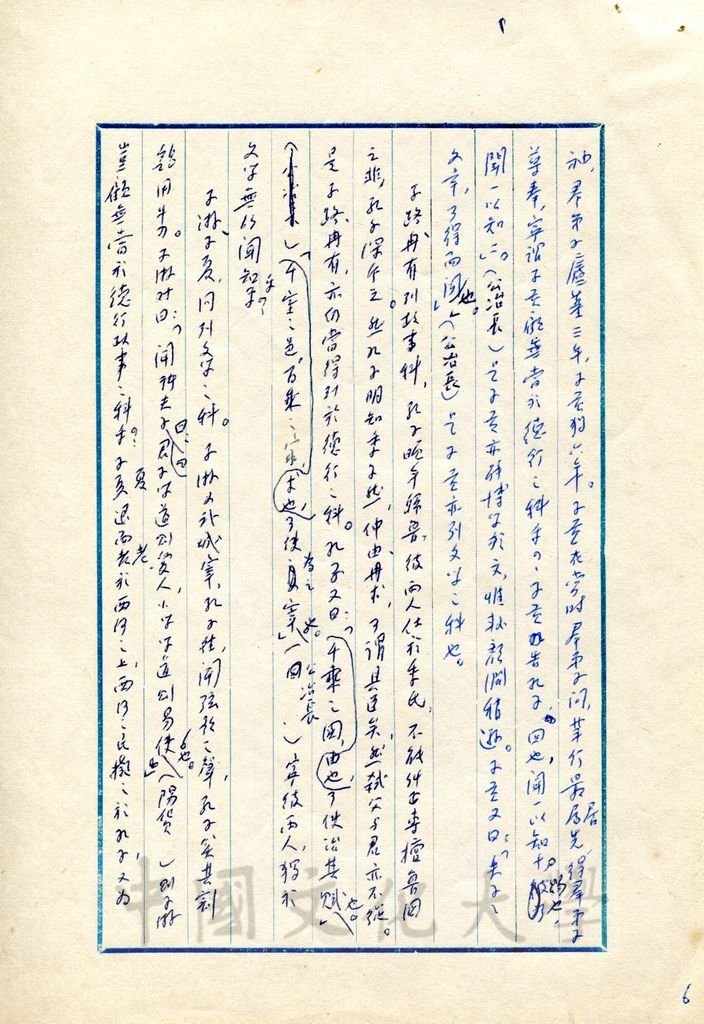 孔門弟子的圖檔，第15張，共17張