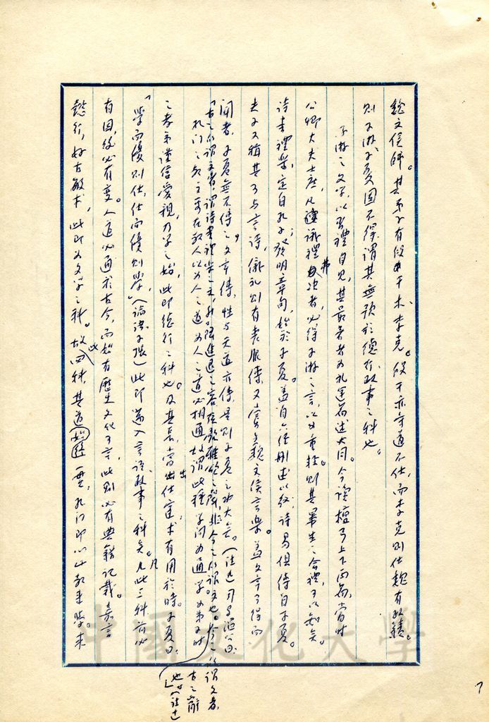 孔門弟子的圖檔，第16張，共17張