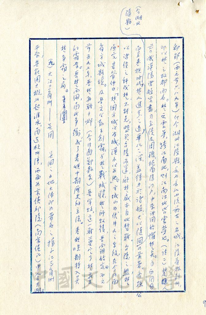 孔子世紀—春秋史總論的圖檔，第2張，共17張