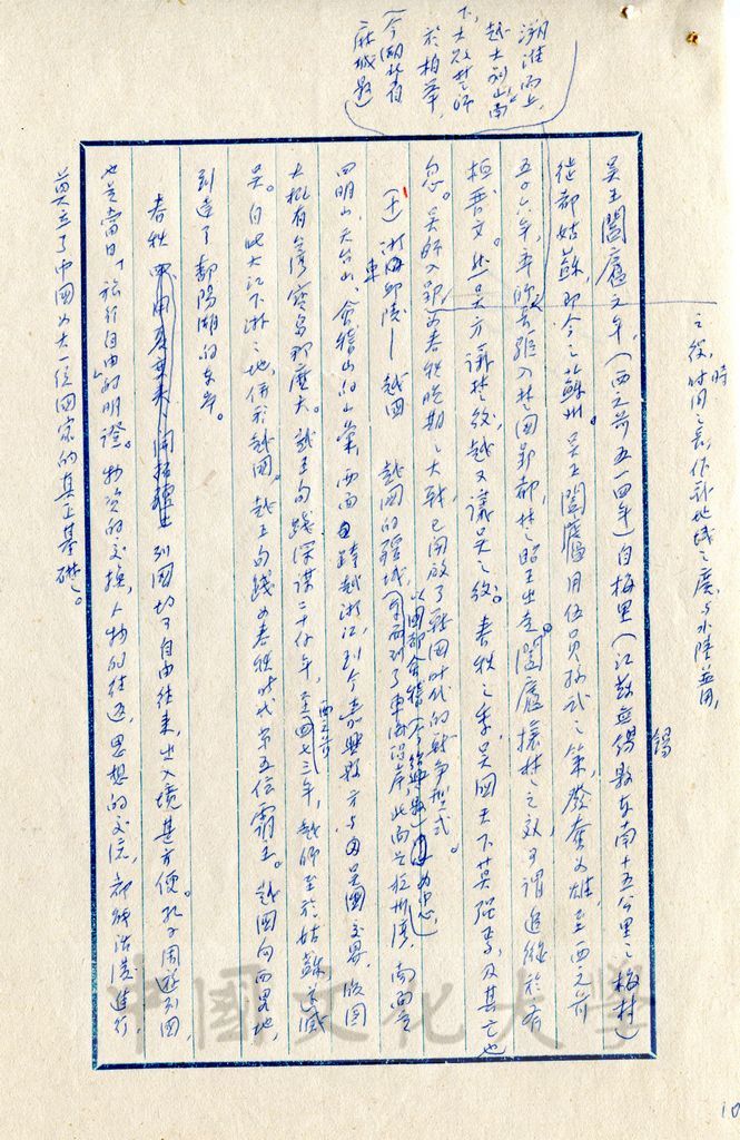 孔子世紀—春秋史總論的圖檔，第3張，共17張