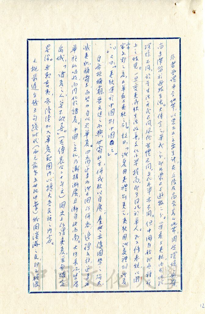 孔子世紀—春秋史總論的圖檔，第5張，共17張