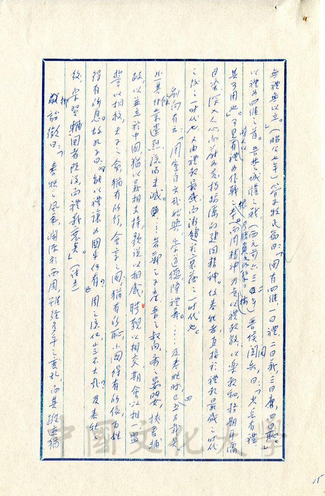 孔子世紀—春秋史總論的圖檔，第8張，共17張