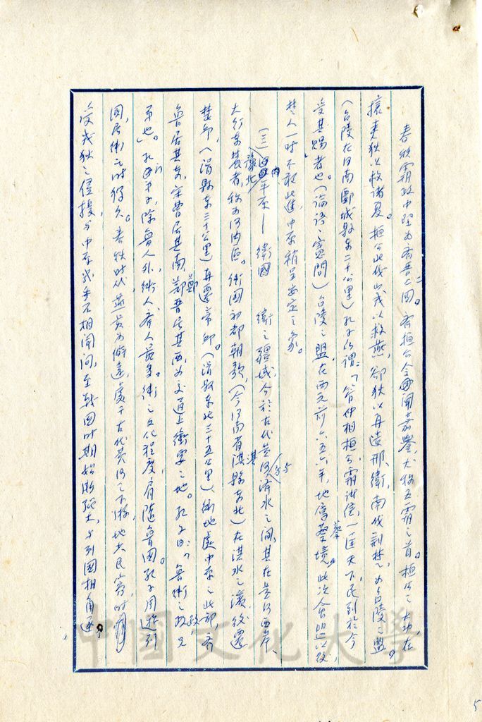孔子世紀—春秋史總論的圖檔，第14張，共17張