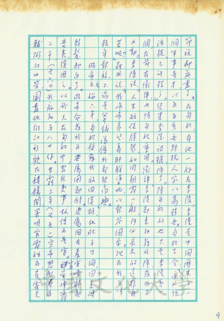 西漢後期－昭、宣、元、成、哀、平的圖檔，第2張，共17張