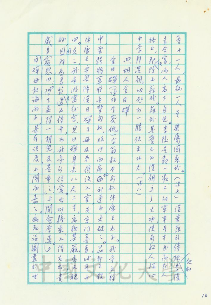 西漢後期－昭、宣、元、成、哀、平的圖檔，第3張，共17張