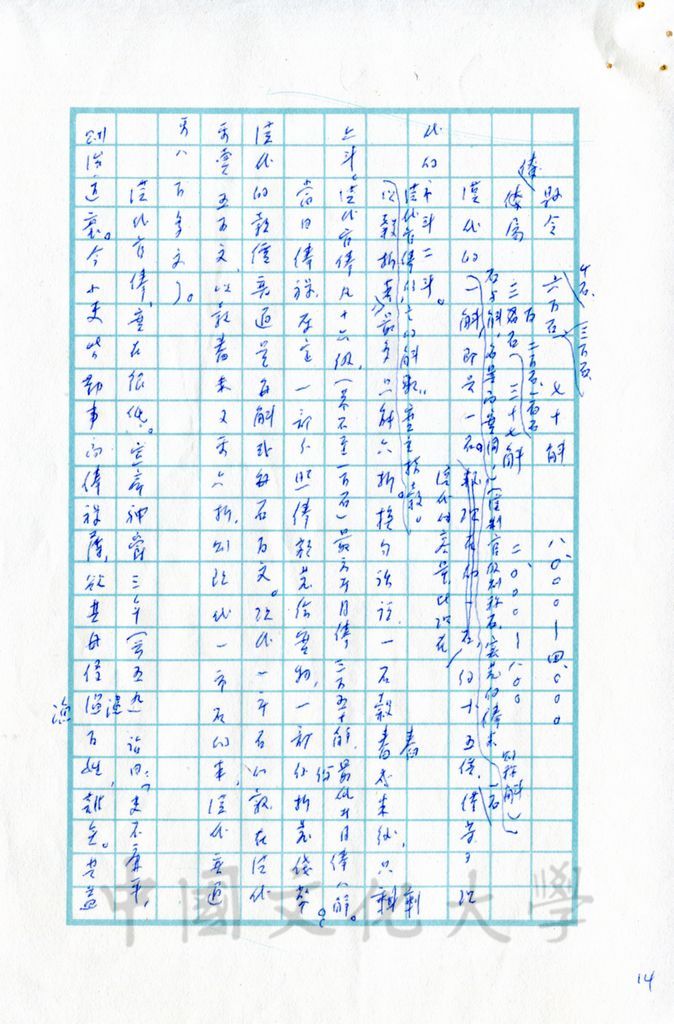 西漢帝國的經濟的圖檔，第7張，共17張