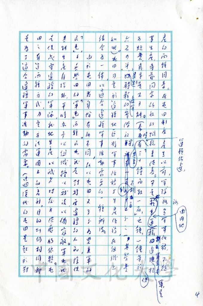 西漢帝國的經濟的圖檔，第13張，共17張
