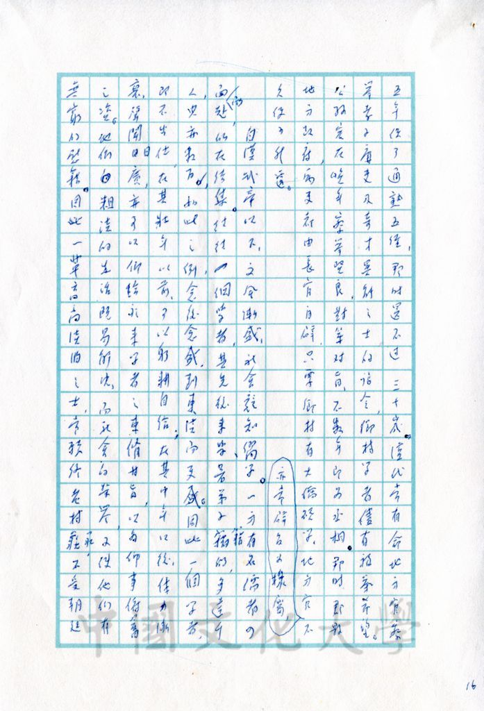 西漢帝國的社會的圖檔，第9張，共17張