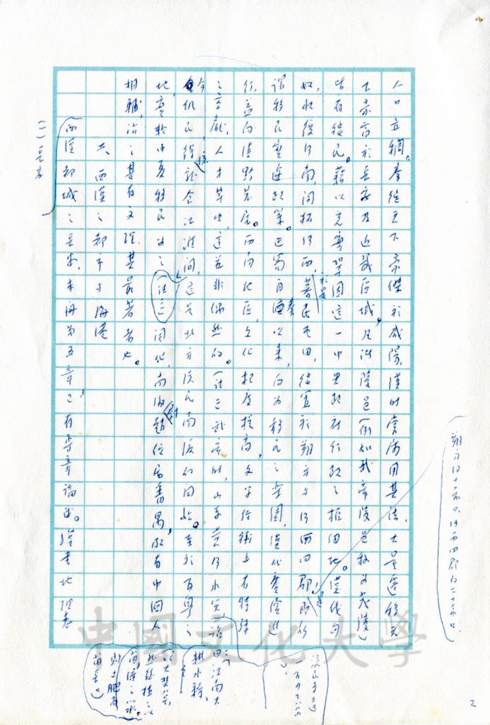 西漢帝國的社會的圖檔，第11張，共17張