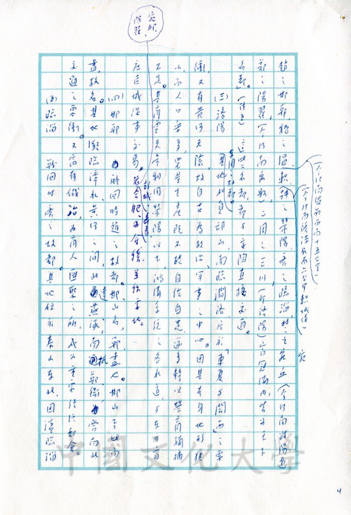 西漢帝國的社會的圖檔，第13張，共17張
