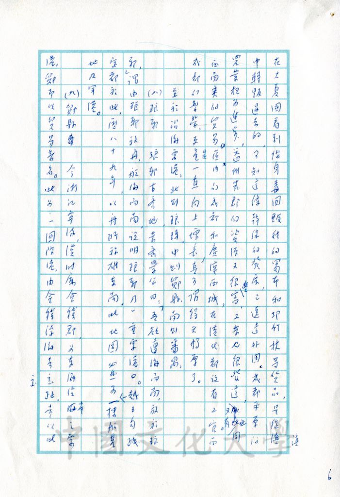 西漢帝國的社會的圖檔，第15張，共17張