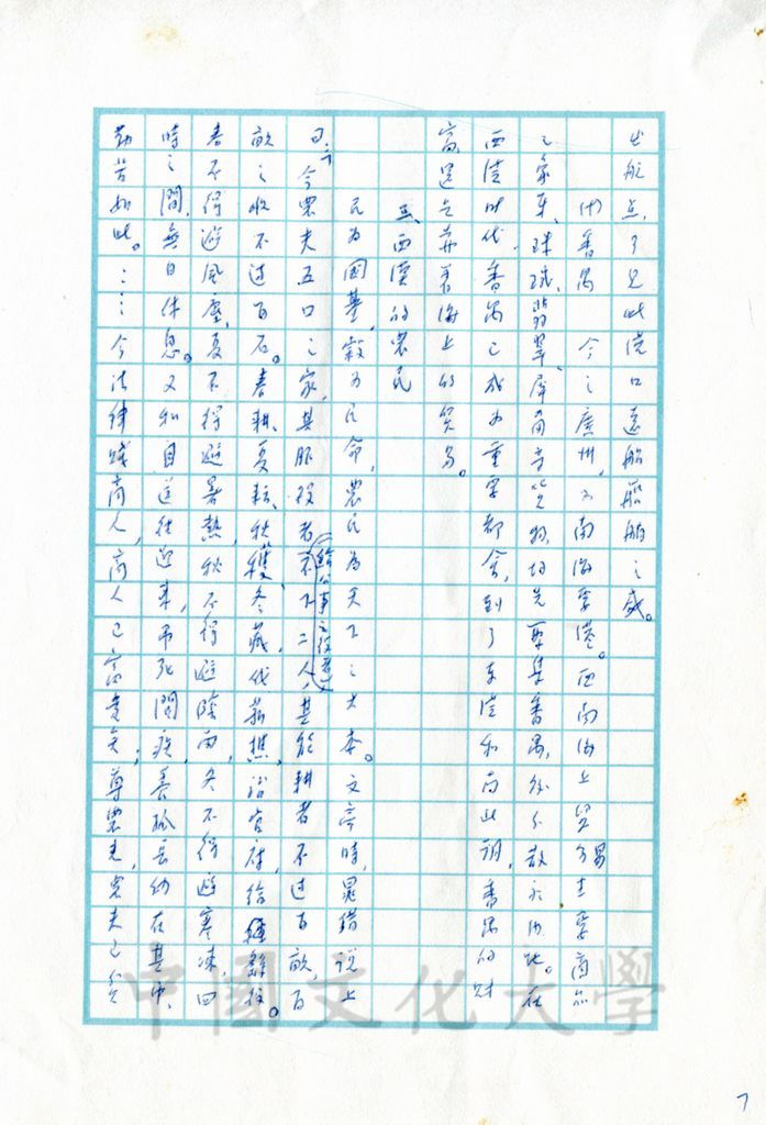 西漢帝國的社會的圖檔，第16張，共17張