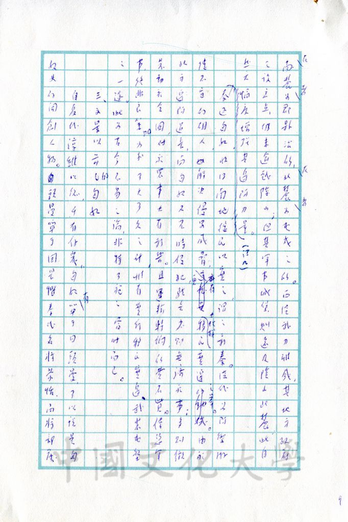 西漢帝國開拓邊境的圖檔，第2張，共17張