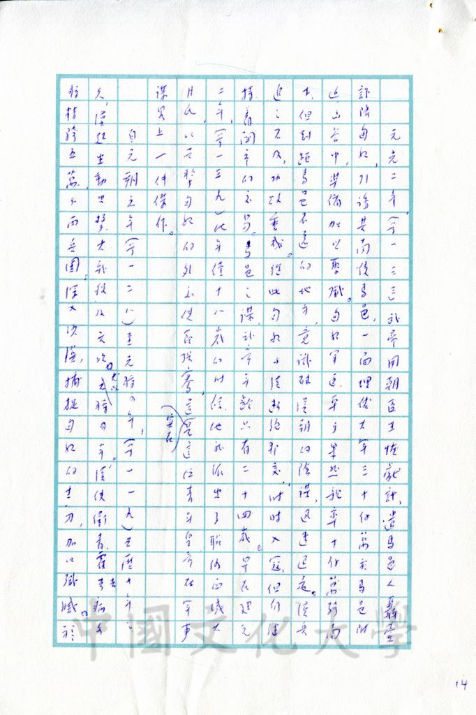 西漢帝國開拓邊境的圖檔，第7張，共17張