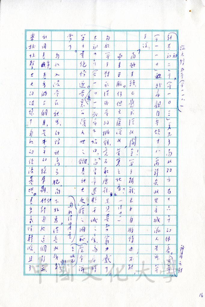 西漢帝國開拓邊境的圖檔，第9張，共17張