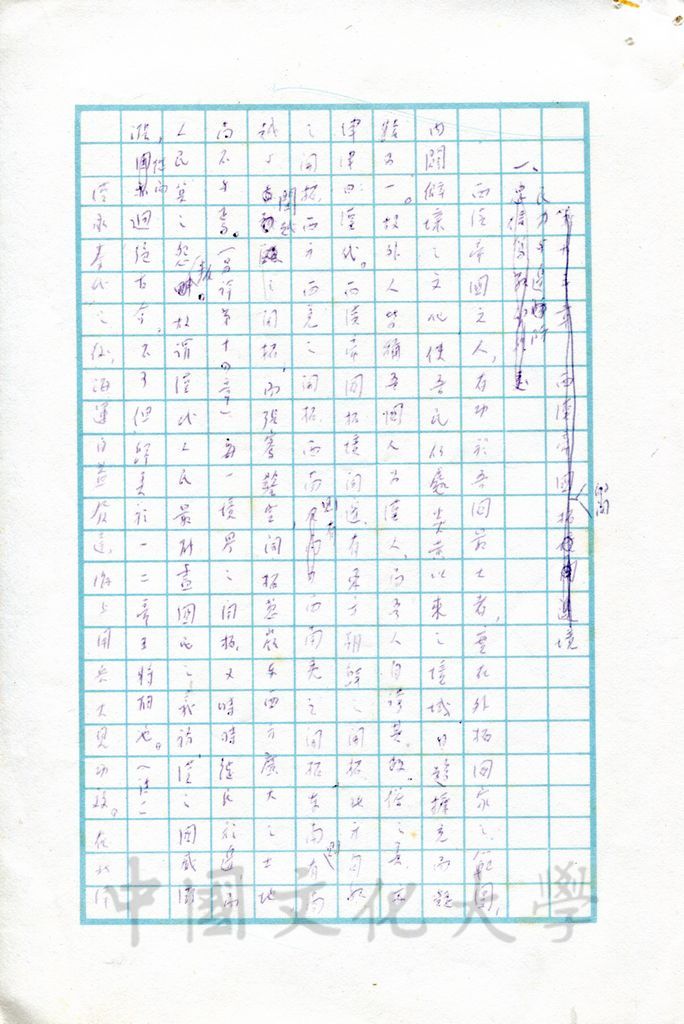 西漢帝國開拓邊境的圖檔，第10張，共17張