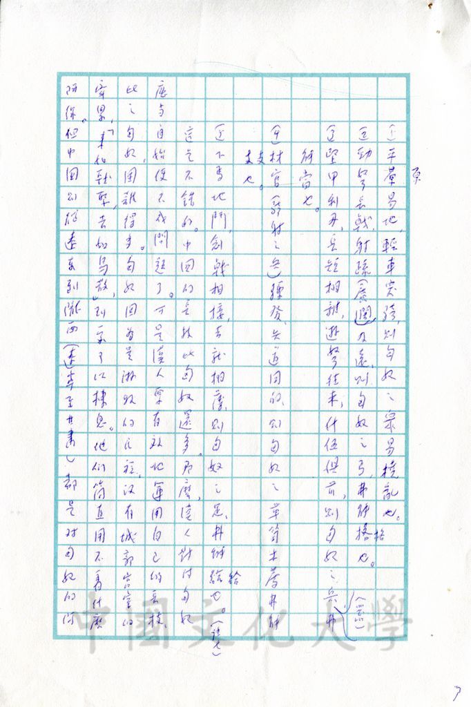 西漢帝國開拓邊境的圖檔，第16張，共17張