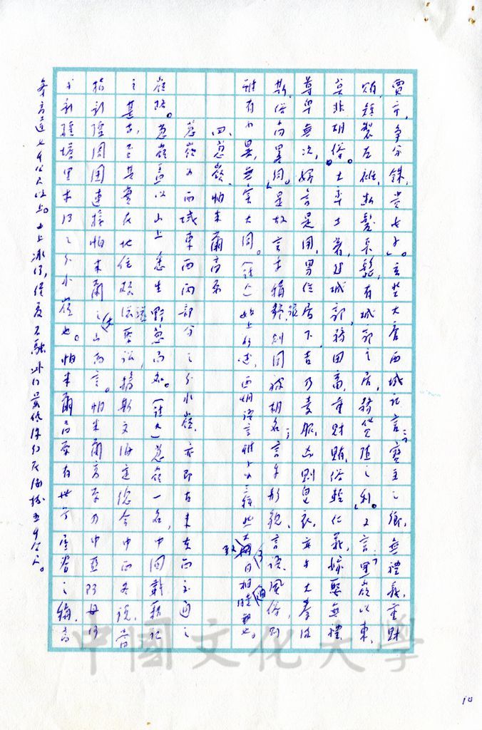 張騫開通西域的圖檔，第3張，共17張