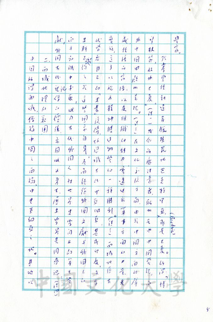 張騫開通西域的圖檔，第14張，共17張