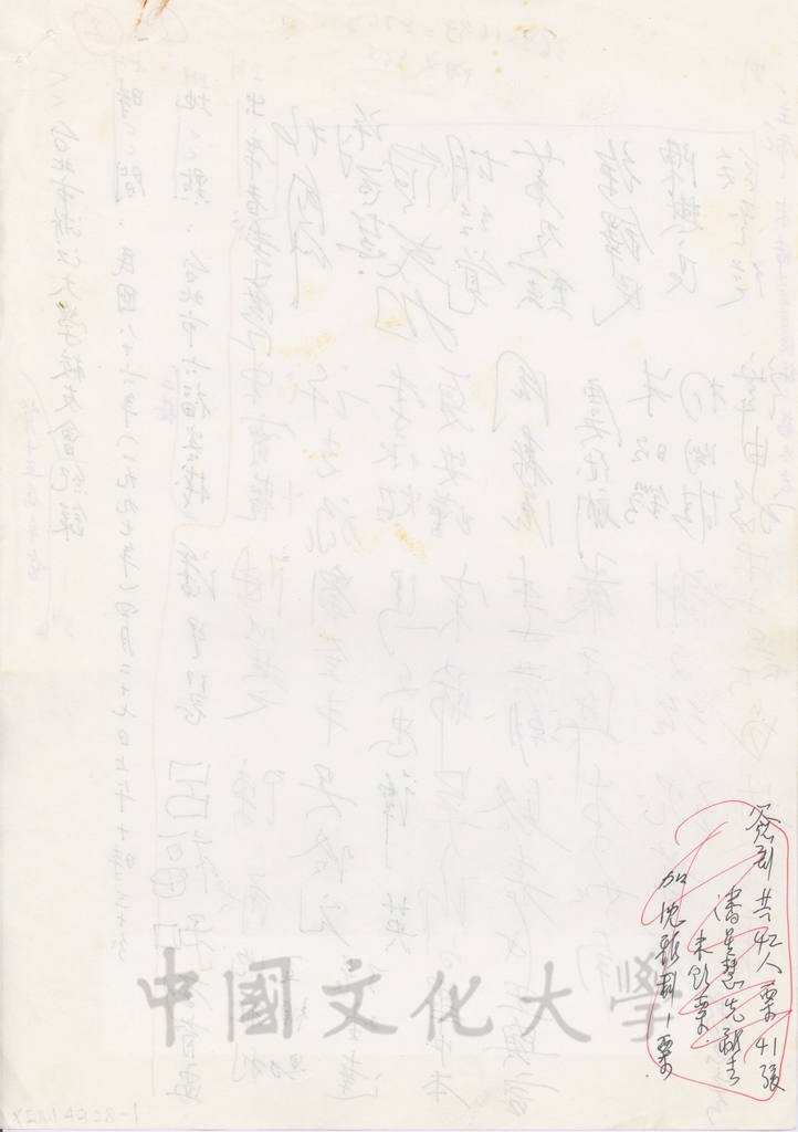 台北市浙江大學校友會第十五屆年會紀錄的圖檔，第2張，共2張