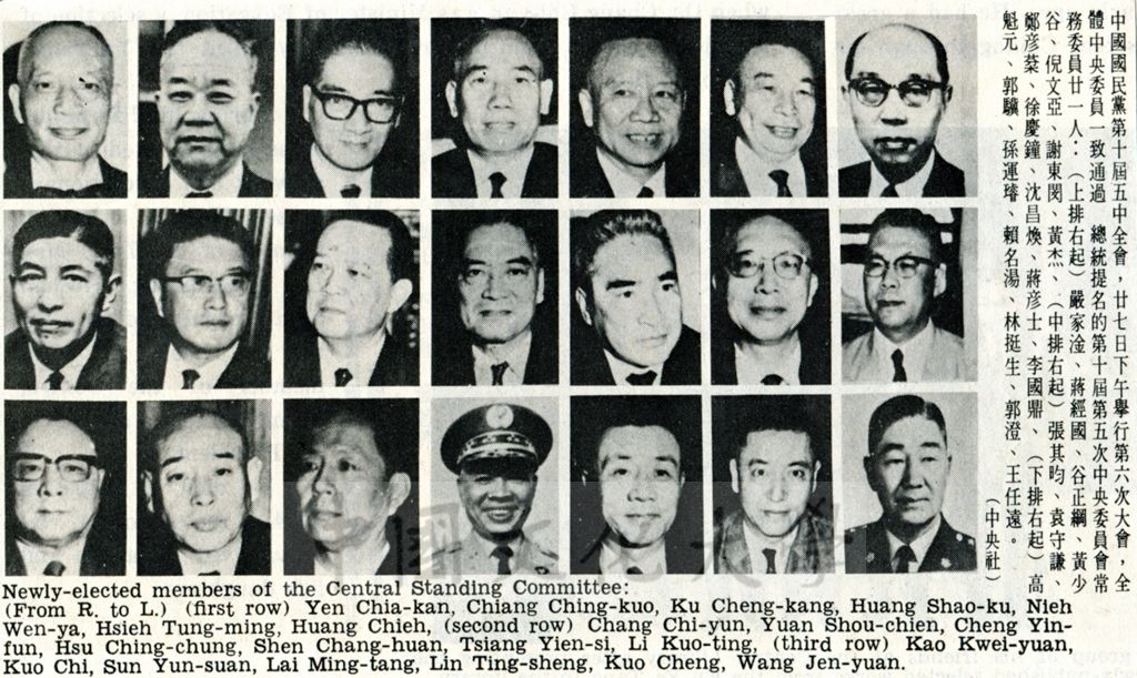 中國國民黨第十屆五中全會的圖檔，第1張，共1張
