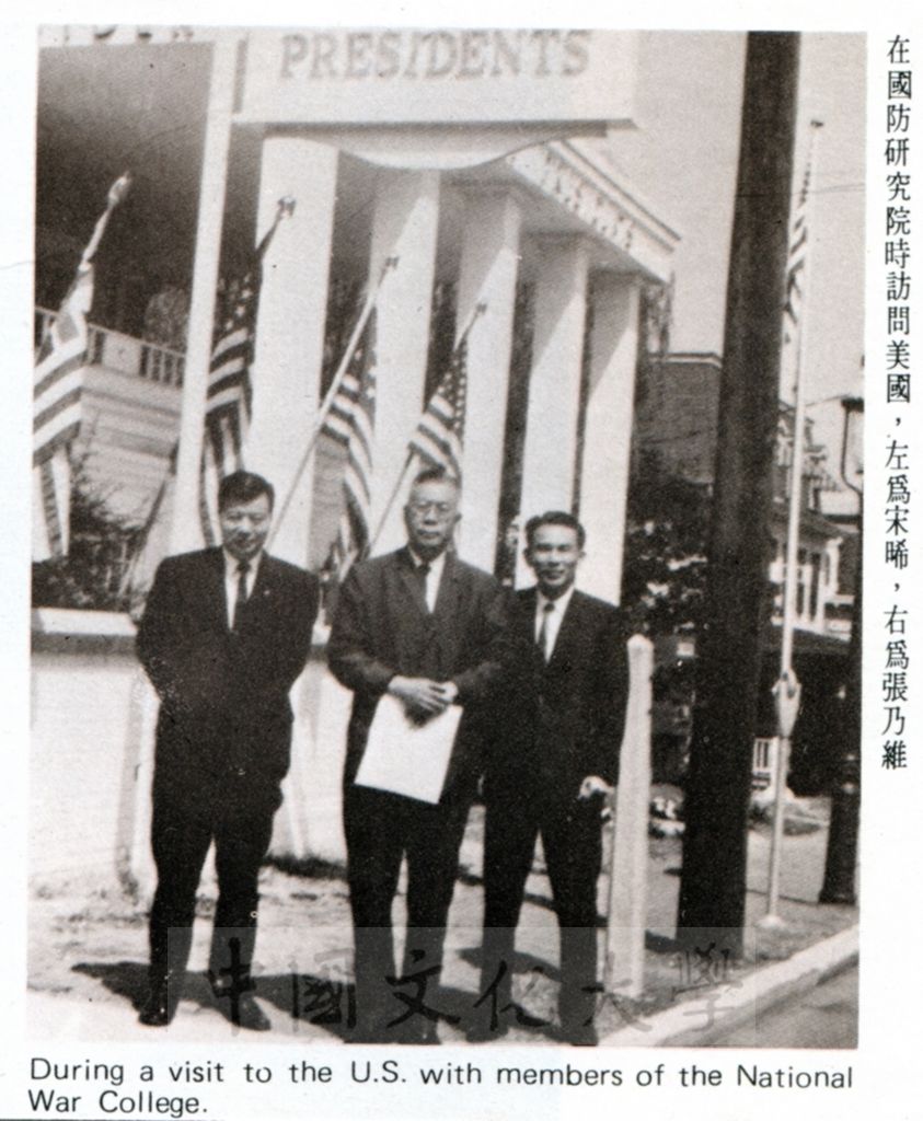 張主任率團赴韓日美加四國訪問考察的圖檔，第1張，共1張