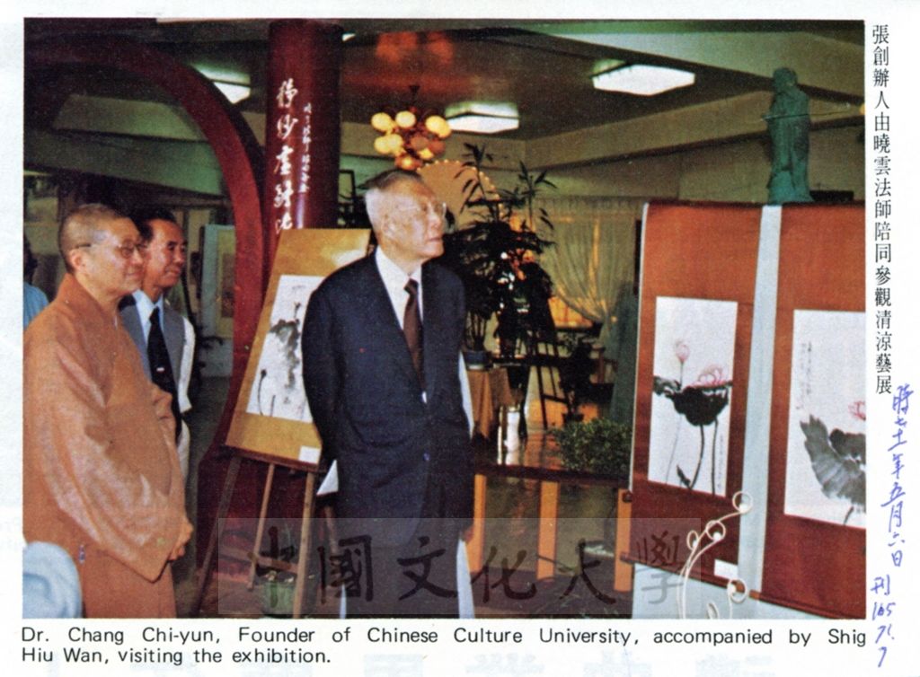 第九屆清涼藝展的圖檔，第1張，共1張