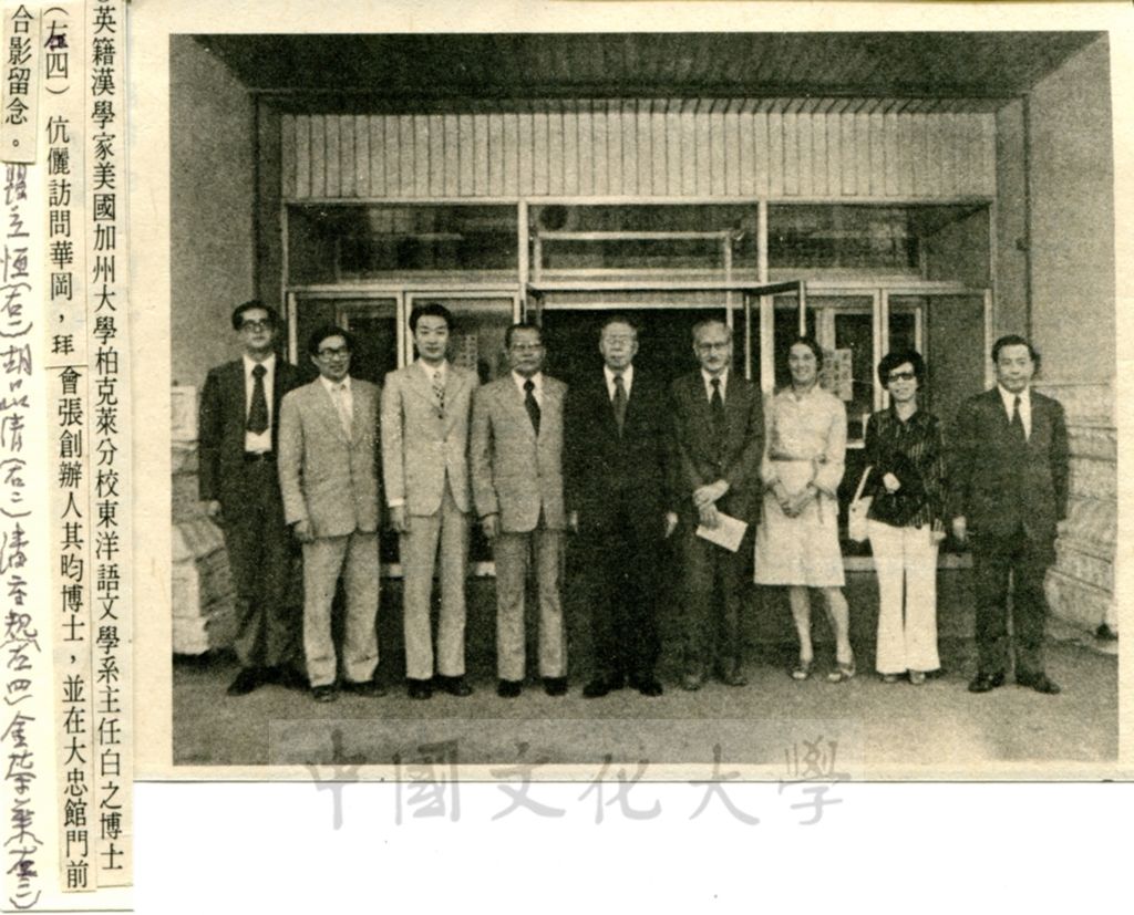 白之博士伉儷訪問華岡，拜會張創辦人其昀博士的圖檔，第1張，共1張