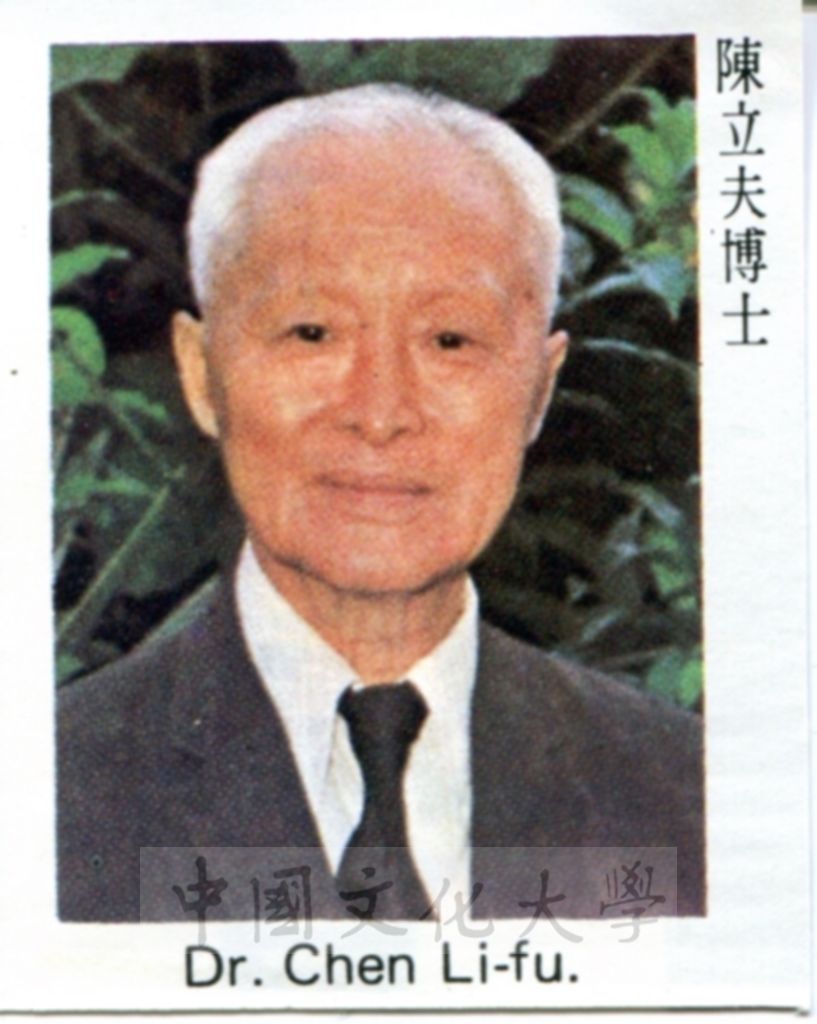 陳立夫博士的圖檔，第1張，共1張