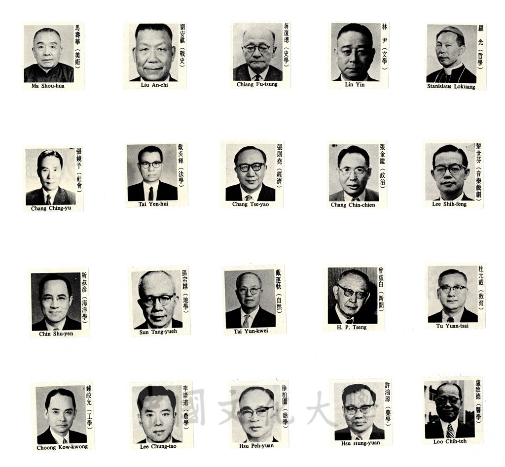 中華學術院簡介的圖檔，第2張，共2張