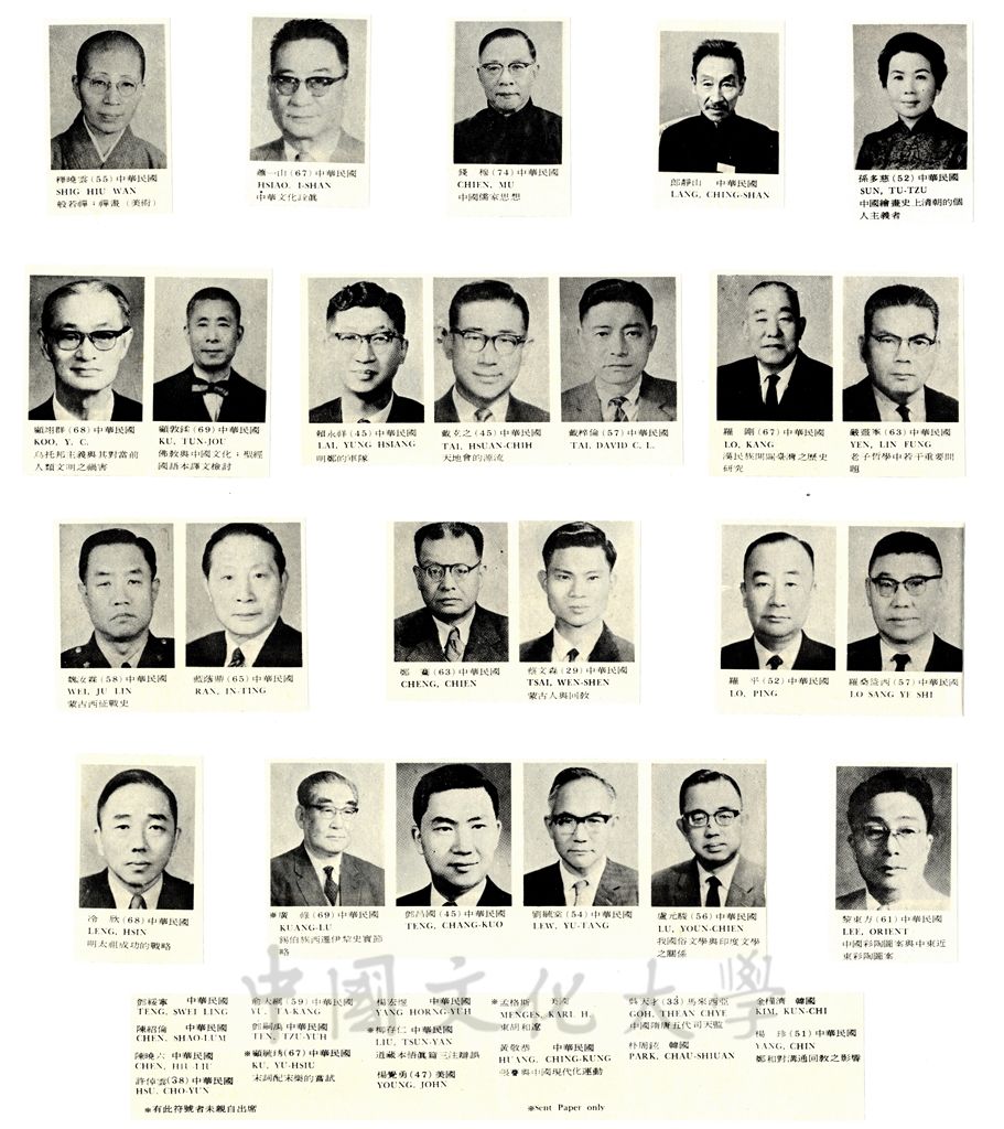 第一屆國際華學會議出席代表的圖檔，第9張，共9張