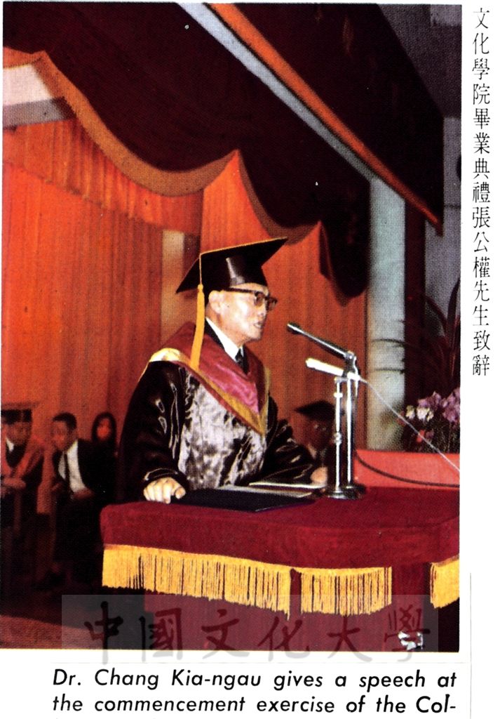 張其昀博士頒贈名譽哲士予張公權博士的圖檔，第2張，共3張