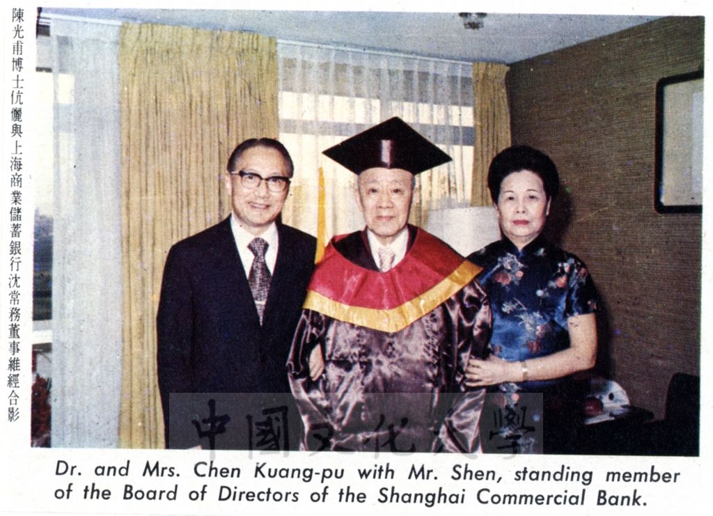 陳光甫先生獲贈名譽哲士照片的圖檔，第5張，共7張