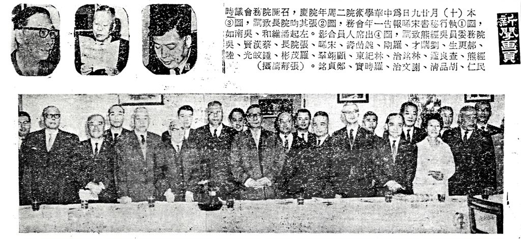 中華學術院二周年院慶的圖檔，第1張，共1張