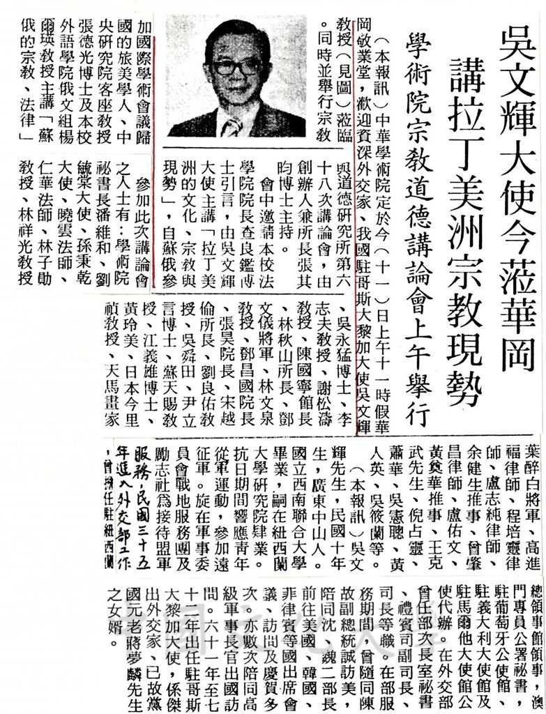 中華學術院宗教與道德研究所第六十八次講論會的圖檔，第1張，共1張