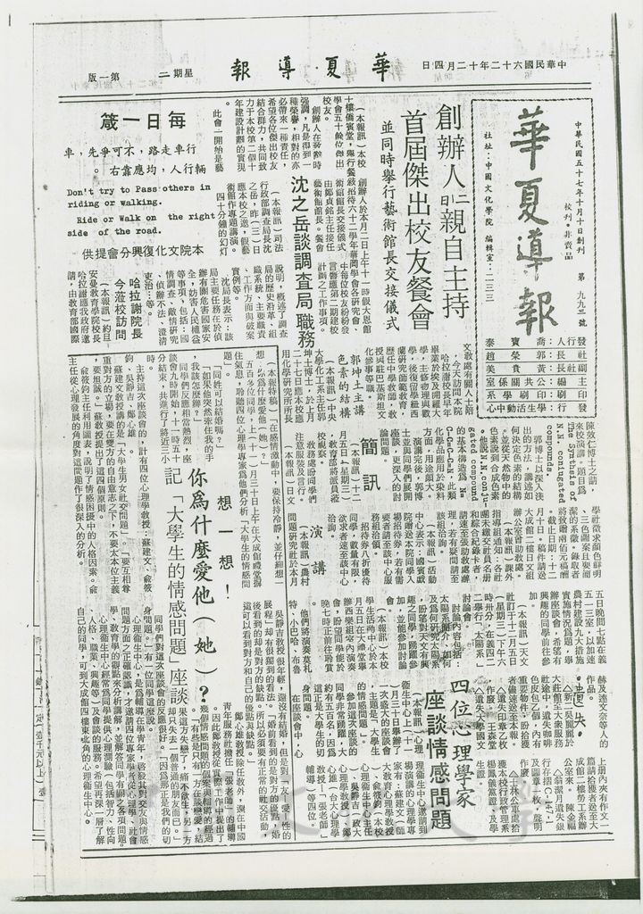 傑出校友的圖檔，第1張，共5張